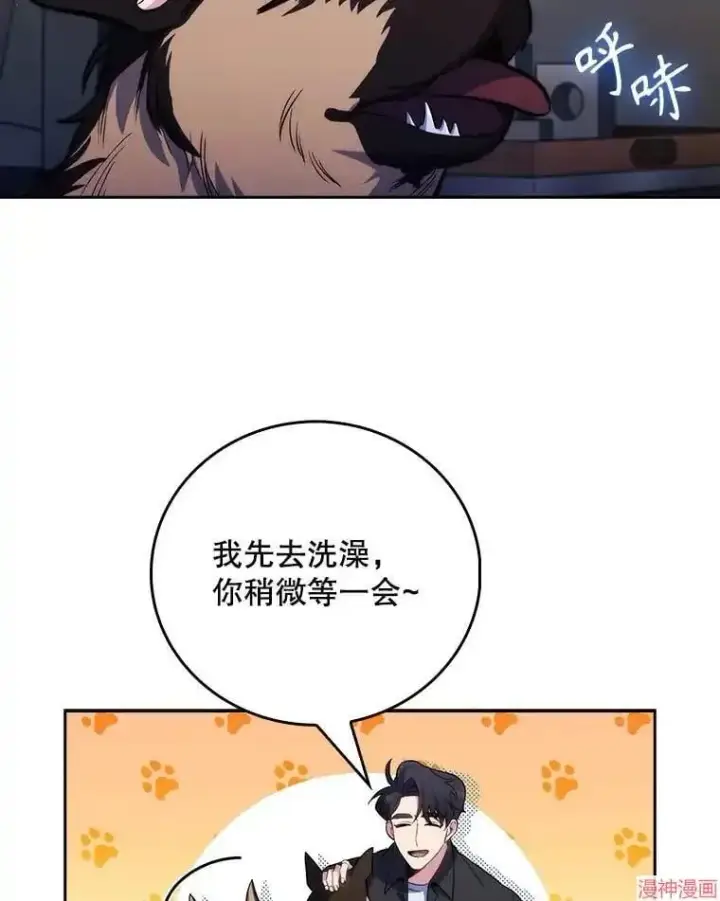 漫画《升级医生崔基石》第48话第52张图