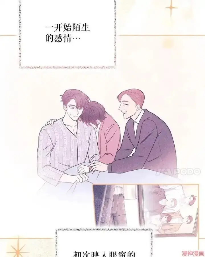 漫画《升级医生崔基石》第48话第54张图