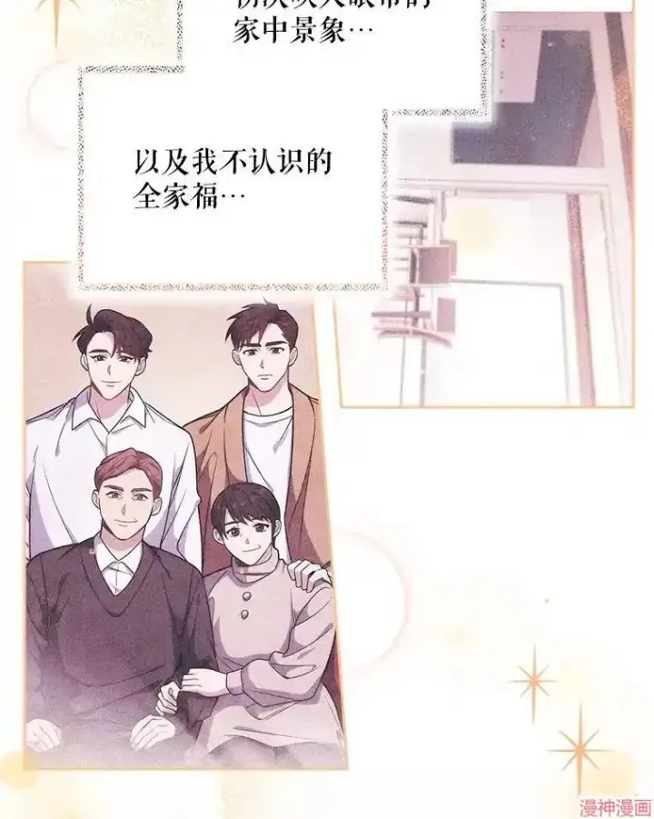 漫画《升级医生崔基石》第48话第55张图
