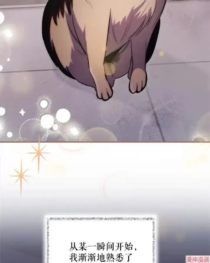 漫画《升级医生崔基石》第48话第57张图