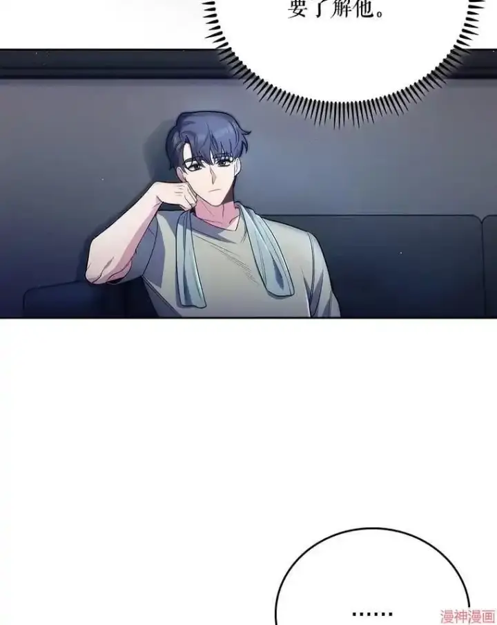 漫画《升级医生崔基石》第48话第63张图