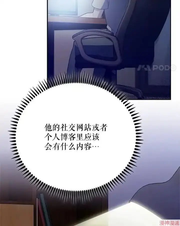 漫画《升级医生崔基石》第48话第69张图