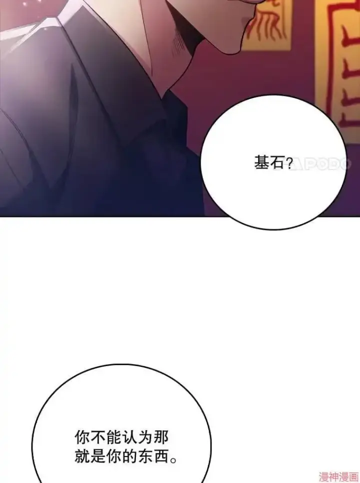 漫画《升级医生崔基石》第48话第7张图