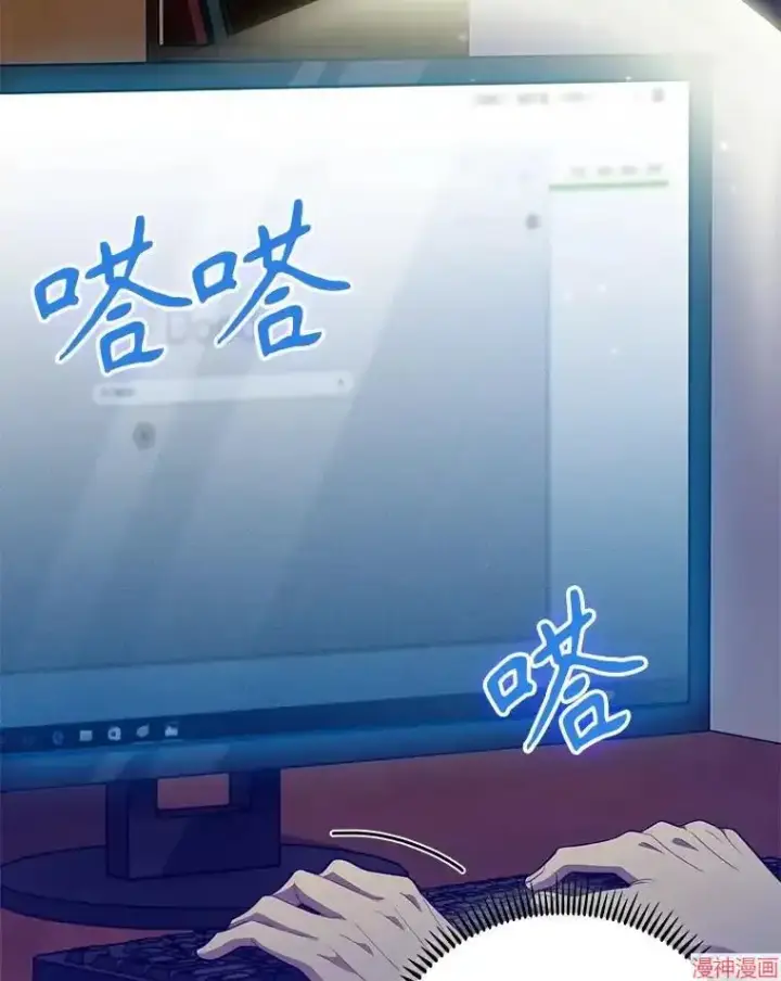 漫画《升级医生崔基石》第48话第70张图