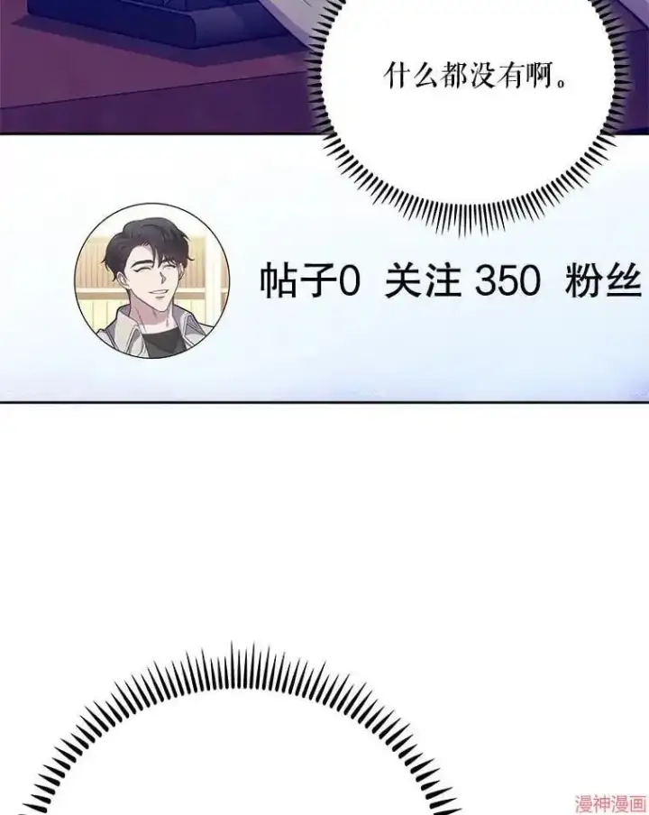 漫画《升级医生崔基石》第48话第71张图