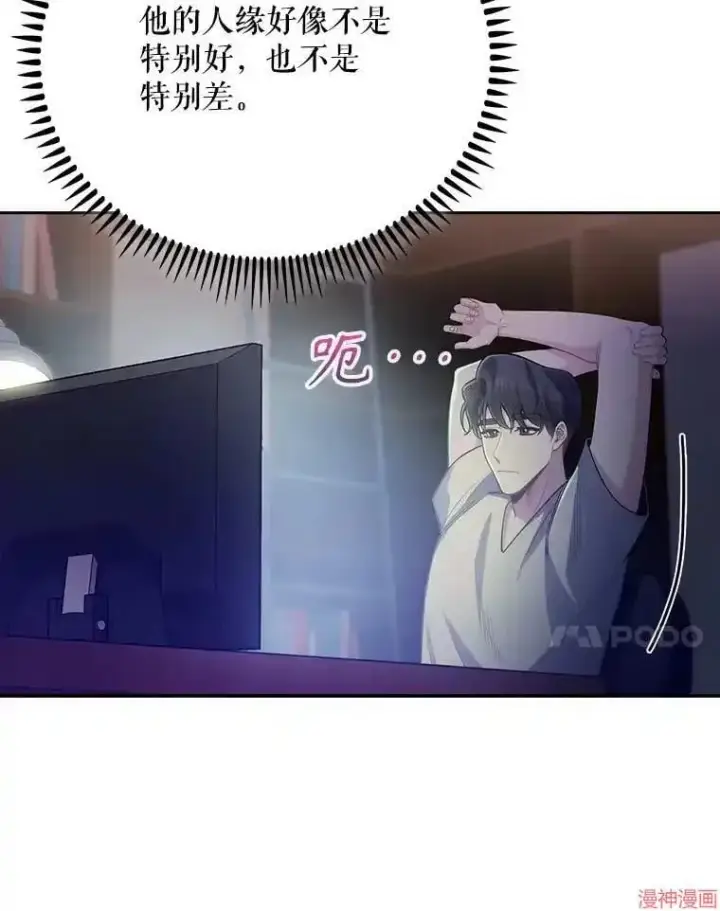 漫画《升级医生崔基石》第48话第72张图