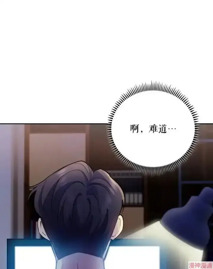 漫画《升级医生崔基石》第48话第73张图