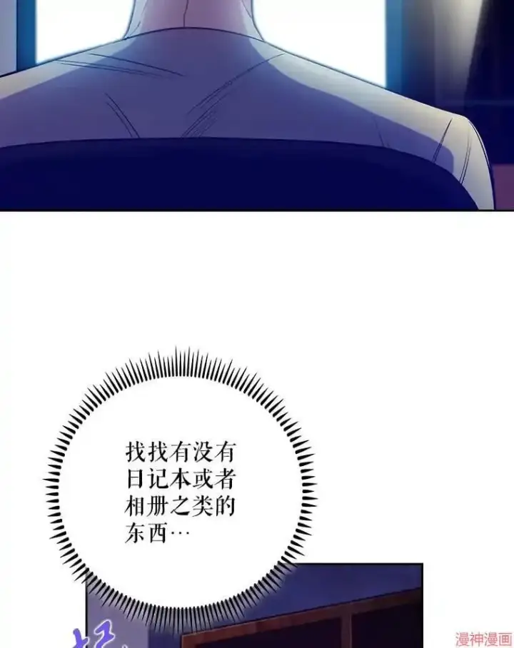 漫画《升级医生崔基石》第48话第74张图