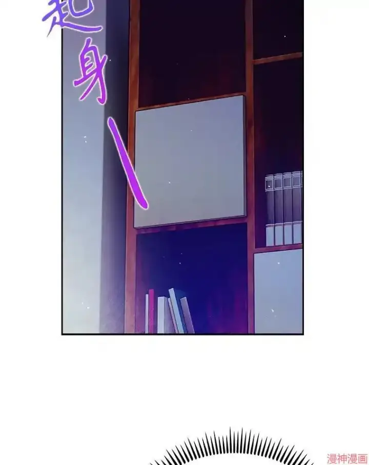 漫画《升级医生崔基石》第48话第75张图