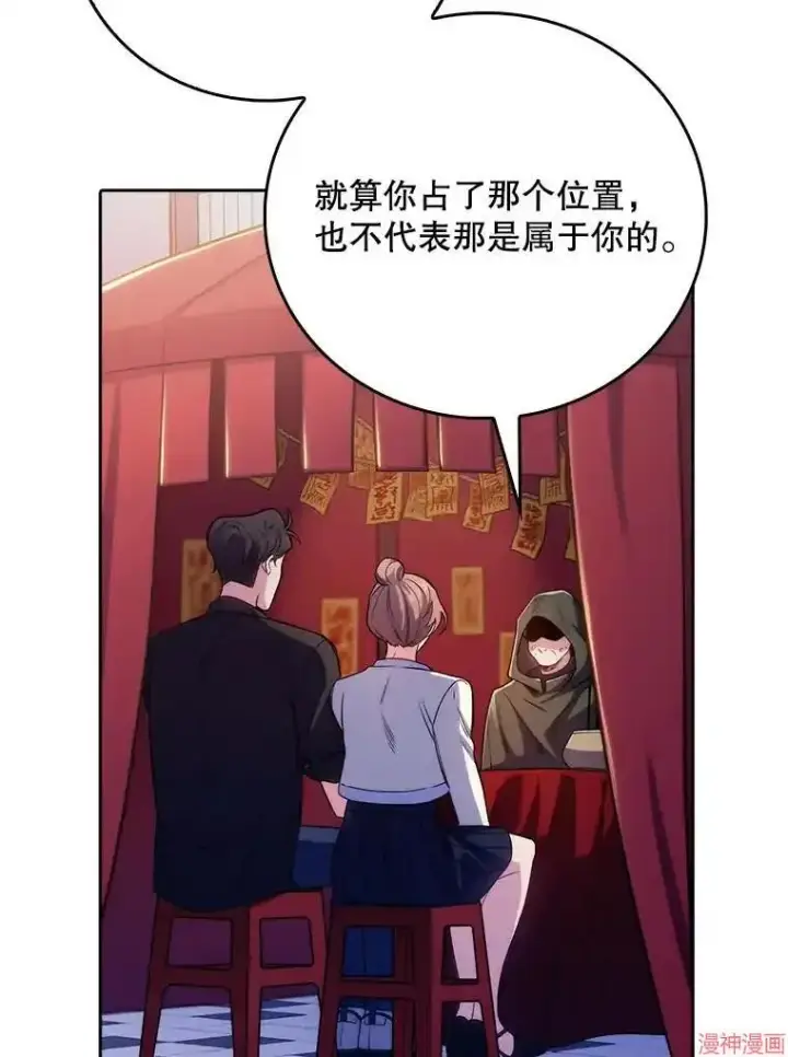 漫画《升级医生崔基石》第48话第8张图