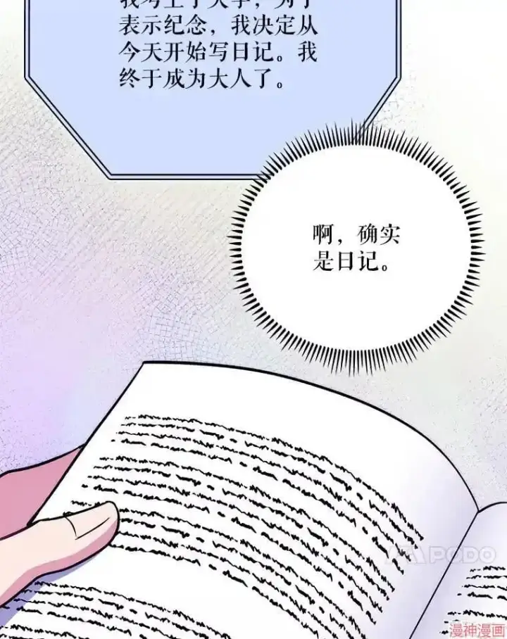 漫画《升级医生崔基石》第48话第82张图