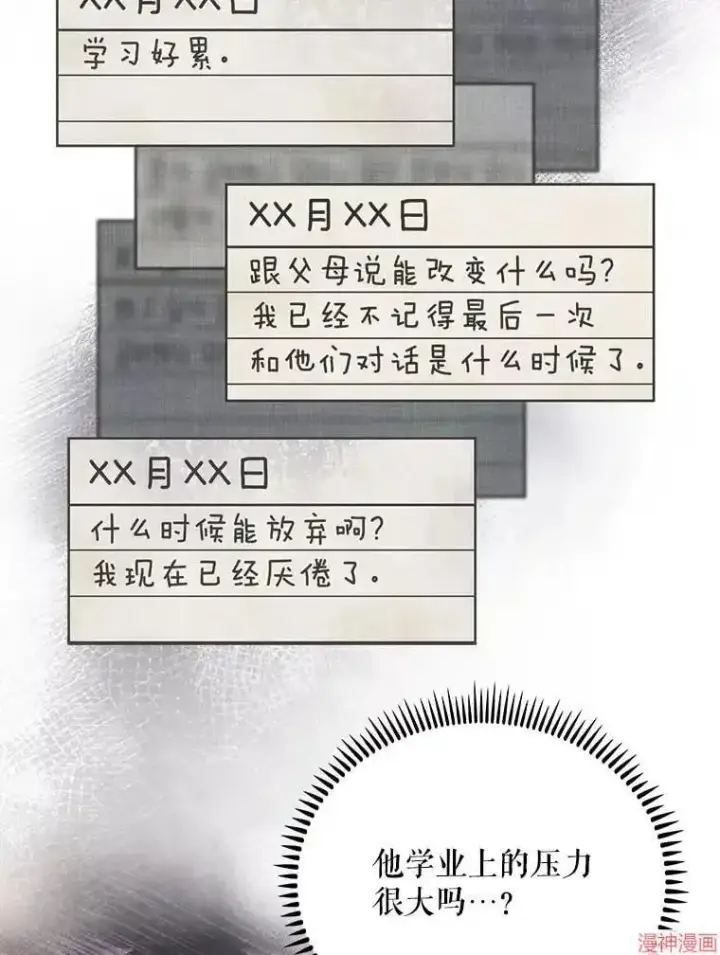 漫画《升级医生崔基石》第48话第88张图