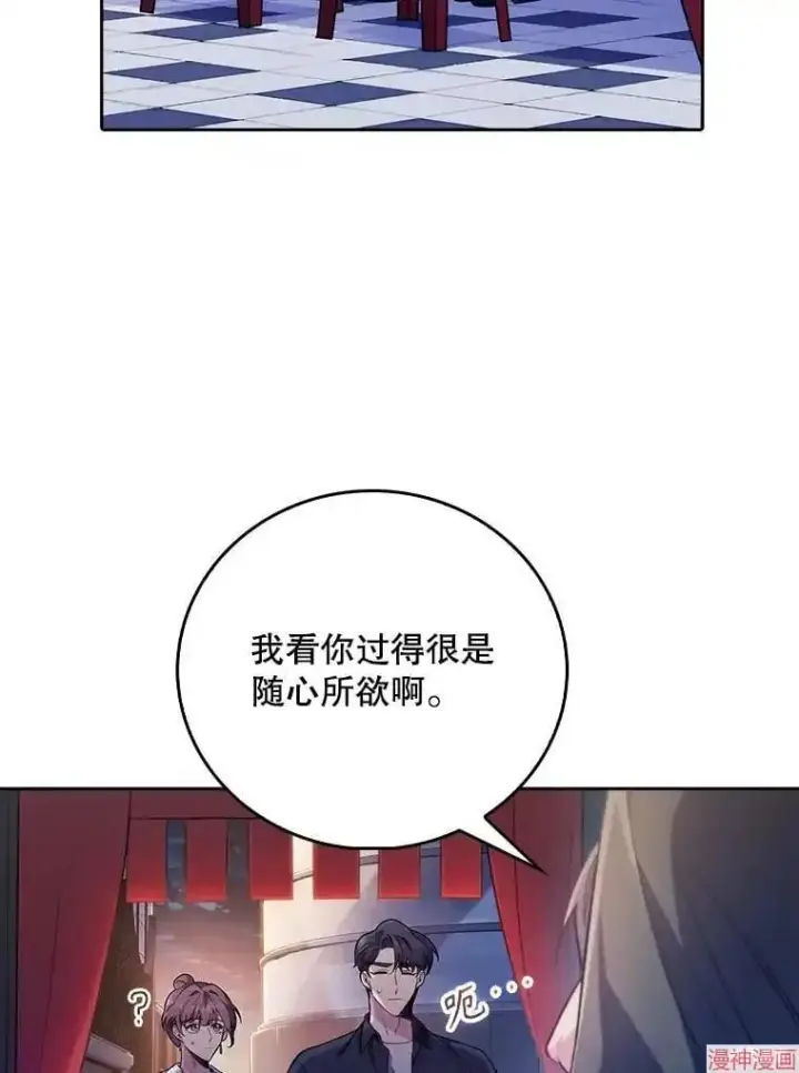 漫画《升级医生崔基石》第48话第9张图