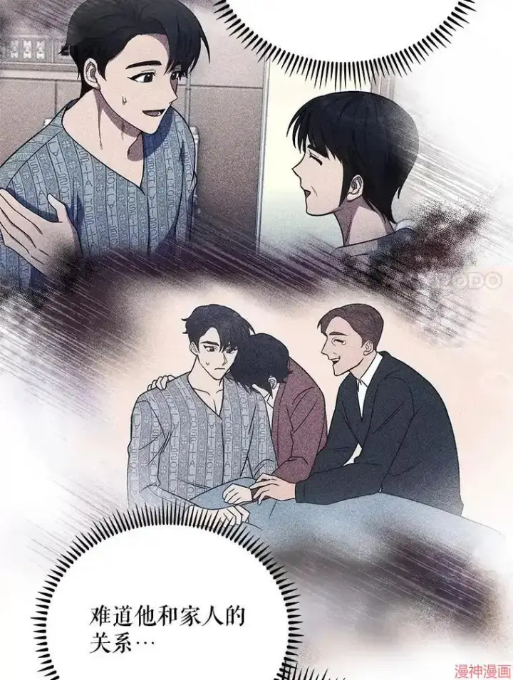漫画《升级医生崔基石》第48话第90张图