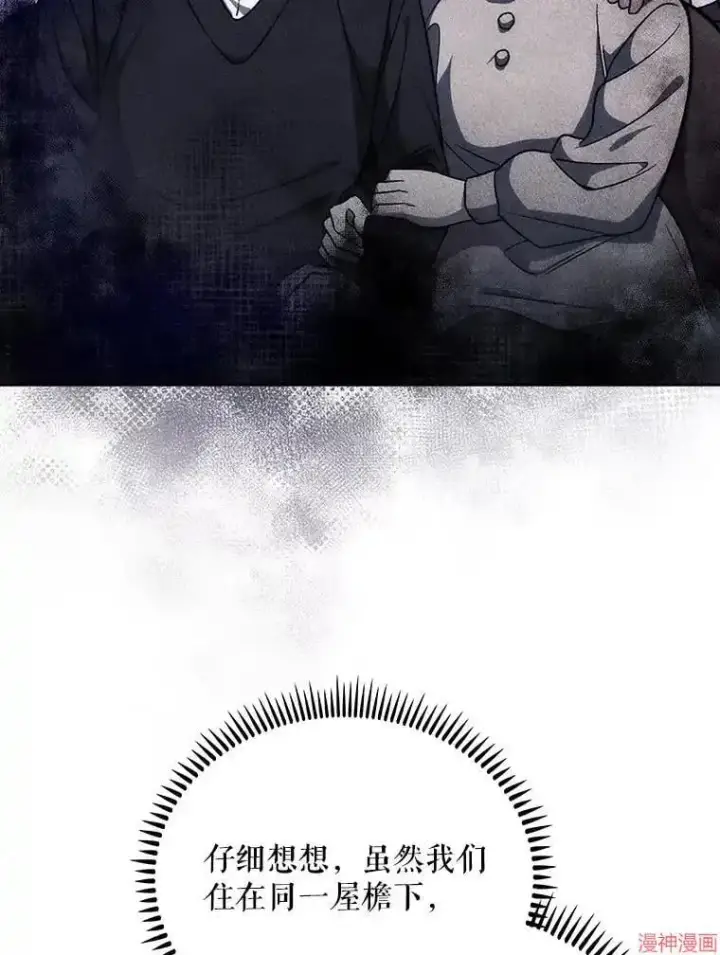 漫画《升级医生崔基石》第48话第92张图