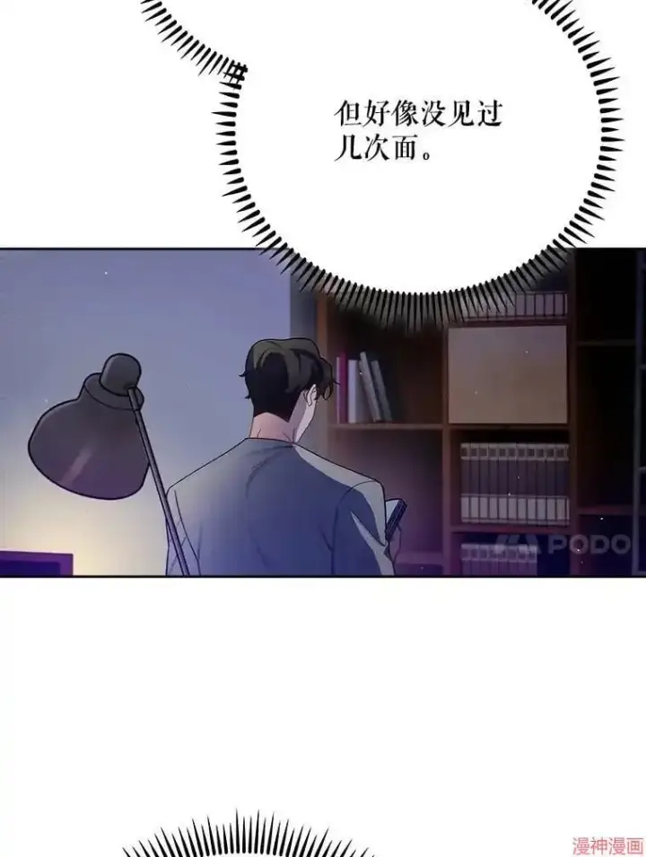 漫画《升级医生崔基石》第48话第93张图