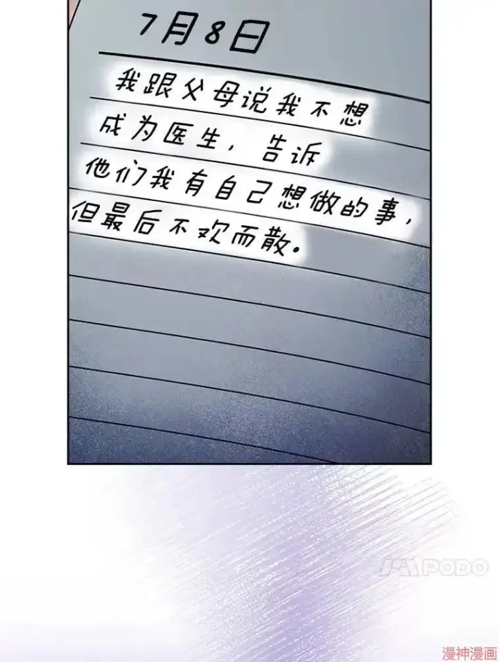 漫画《升级医生崔基石》第48话第96张图