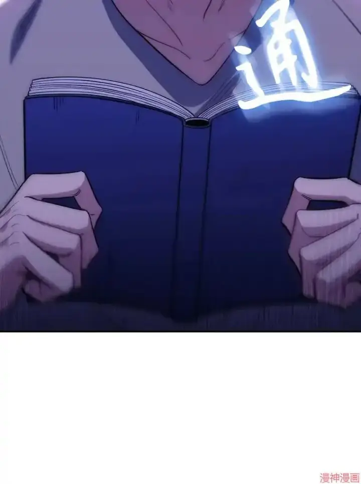 漫画《升级医生崔基石》第48话第98张图