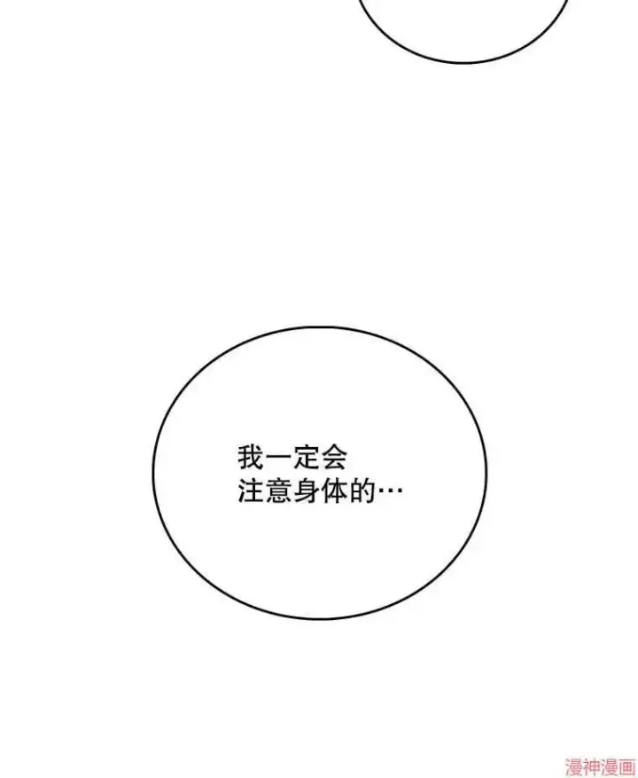 漫画《升级医生崔基石》第49话第10张图