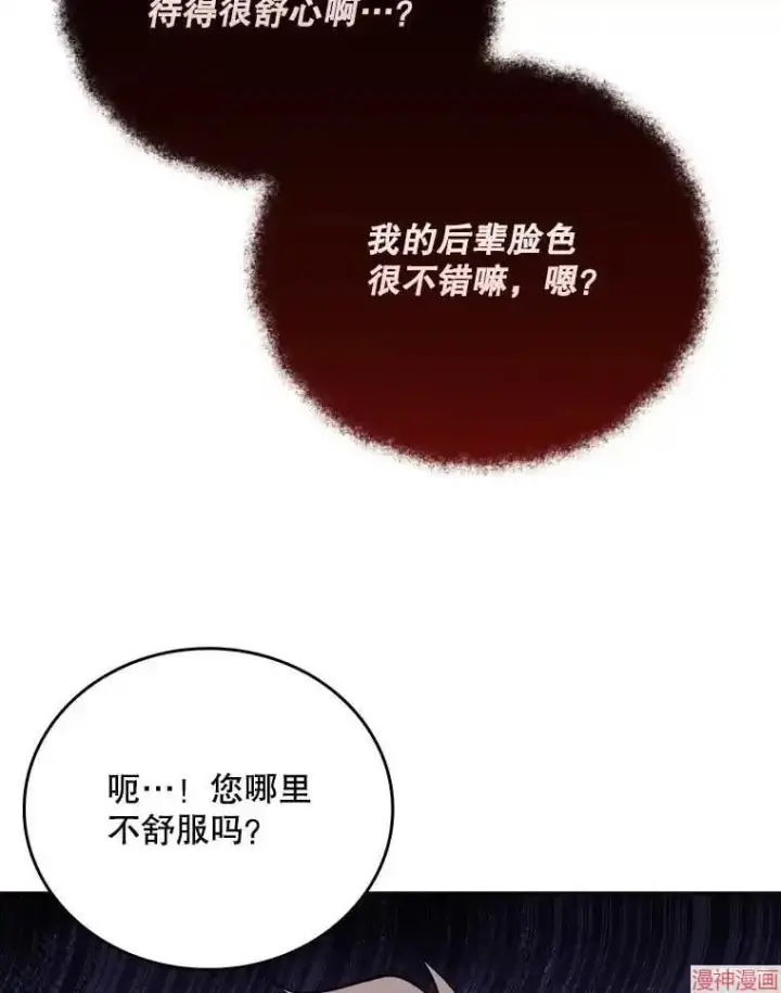 漫画《升级医生崔基石》第49话第104张图