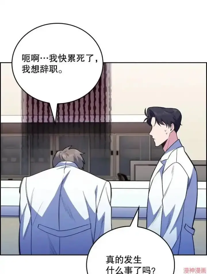 漫画《升级医生崔基石》第49话第106张图