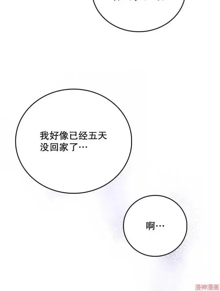 漫画《升级医生崔基石》第49话第107张图