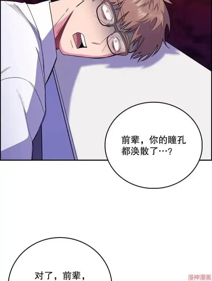漫画《升级医生崔基石》第49话第109张图