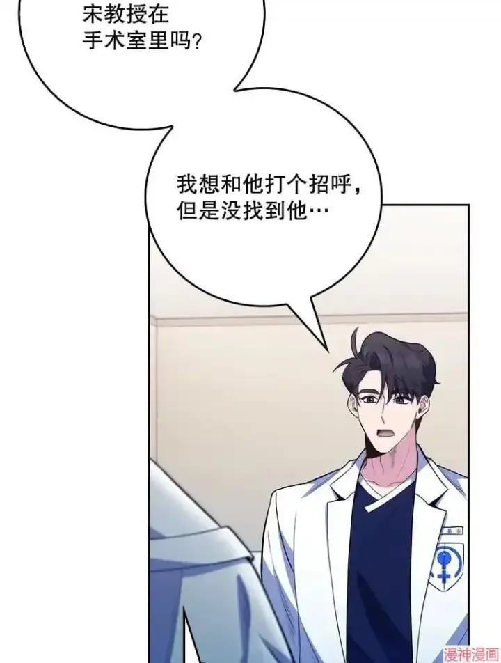 漫画《升级医生崔基石》第49话第110张图