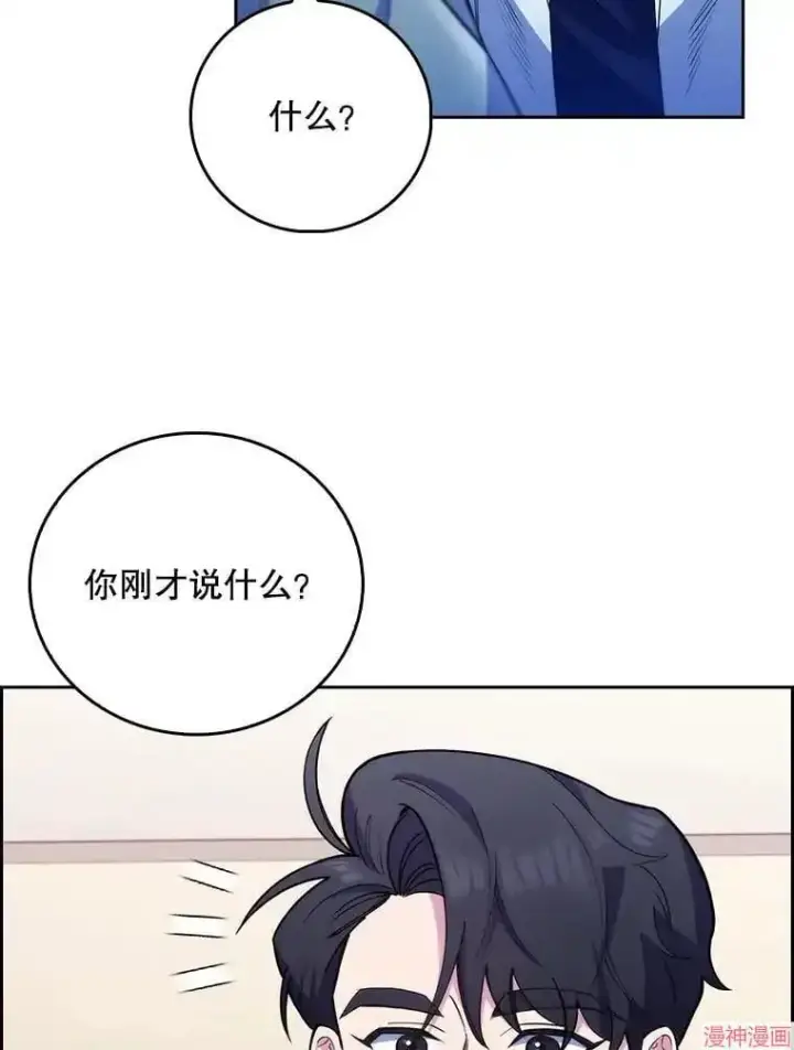漫画《升级医生崔基石》第49话第111张图