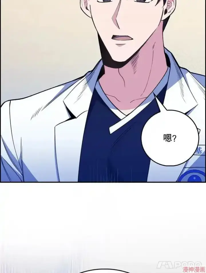 漫画《升级医生崔基石》第49话第112张图