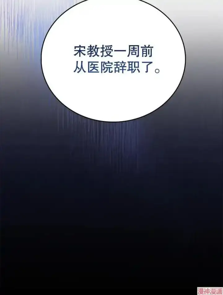 漫画《升级医生崔基石》第49话第113张图