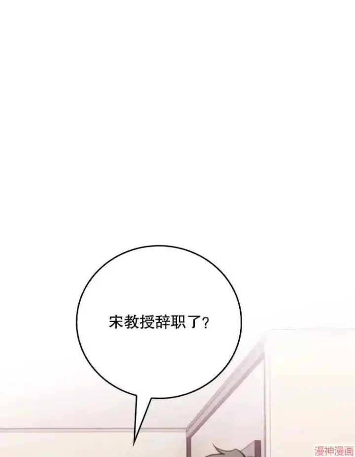 漫画《升级医生崔基石》第49话第115张图