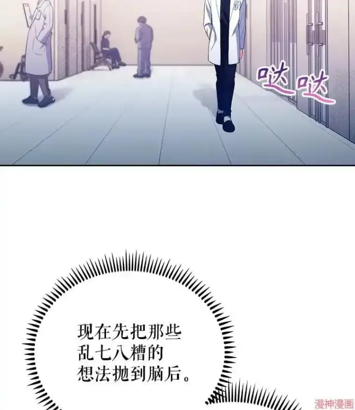 漫画《升级医生崔基石》第49话第14张图