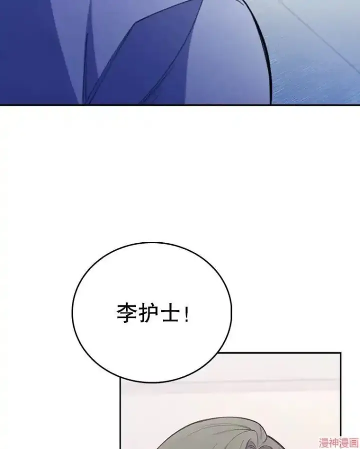 漫画《升级医生崔基石》第49话第17张图
