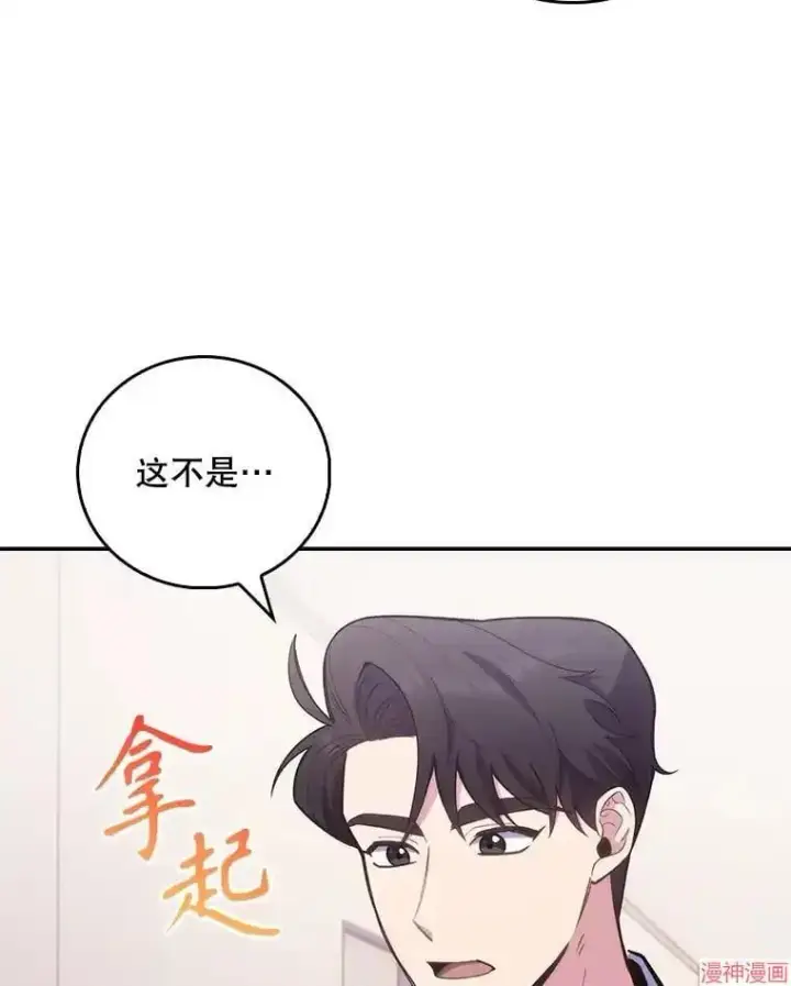 漫画《升级医生崔基石》第49话第21张图