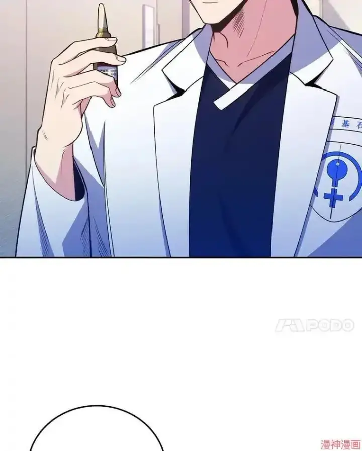 漫画《升级医生崔基石》第49话第22张图