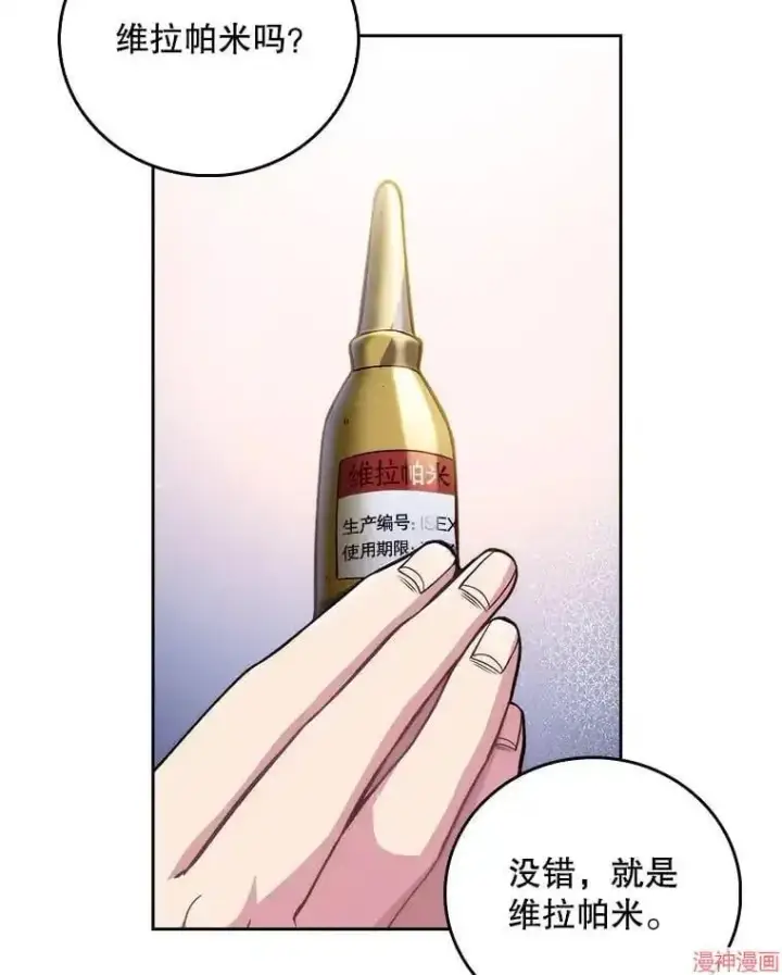 漫画《升级医生崔基石》第49话第23张图