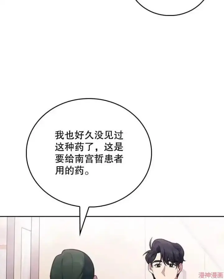 漫画《升级医生崔基石》第49话第24张图
