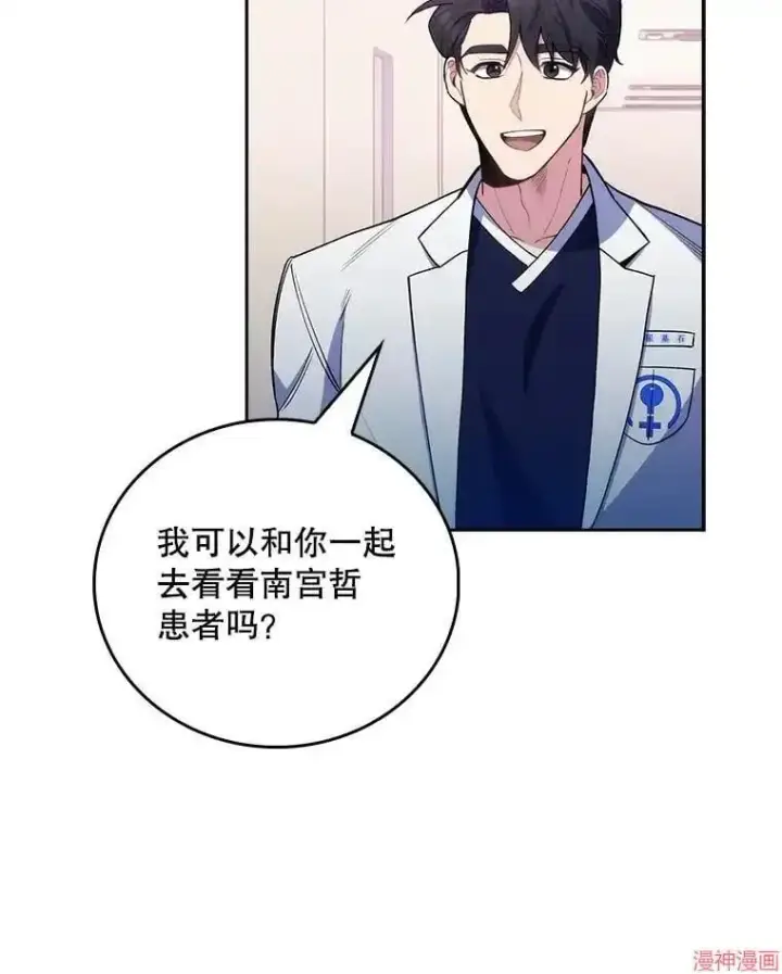 漫画《升级医生崔基石》第49话第28张图