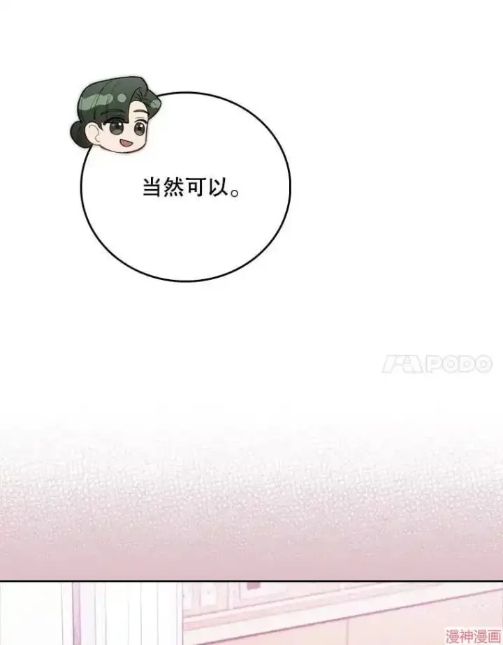 漫画《升级医生崔基石》第49话第29张图