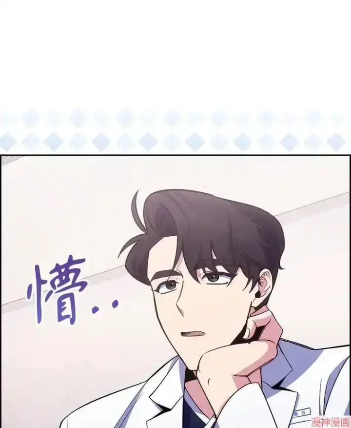 漫画《升级医生崔基石》第49话第3张图