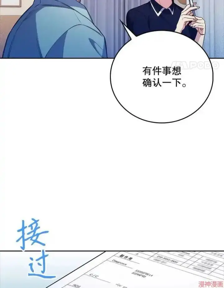 漫画《升级医生崔基石》第49话第36张图