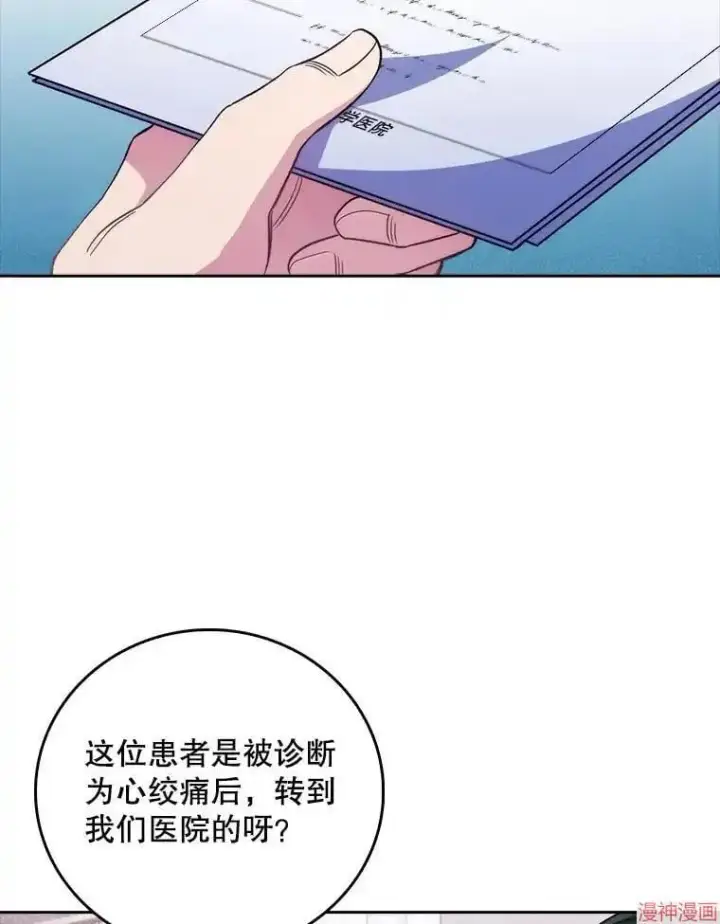 漫画《升级医生崔基石》第49话第37张图