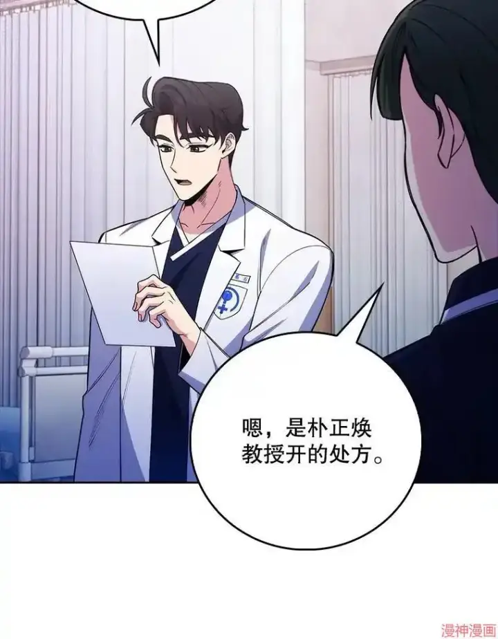 漫画《升级医生崔基石》第49话第38张图