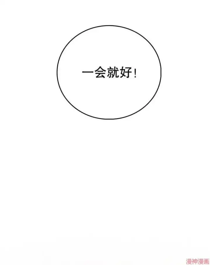 漫画《升级医生崔基石》第49话第41张图