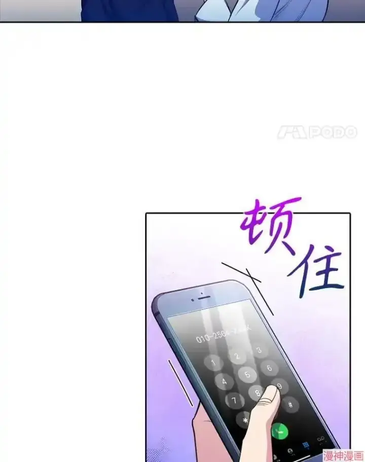 漫画《升级医生崔基石》第49话第46张图