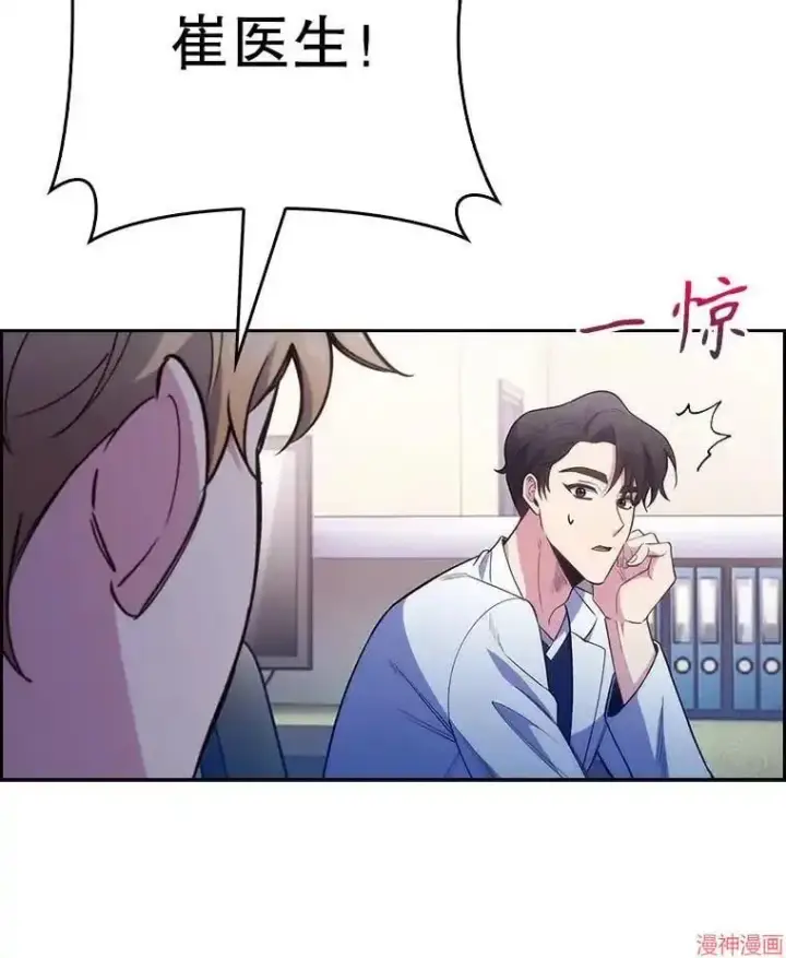漫画《升级医生崔基石》第49话第5张图