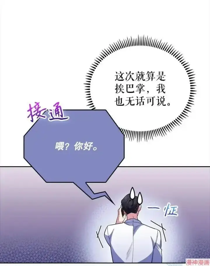 漫画《升级医生崔基石》第49话第50张图