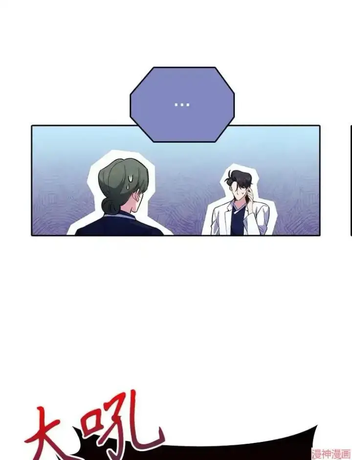 漫画《升级医生崔基石》第49话第54张图