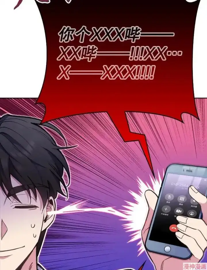 漫画《升级医生崔基石》第49话第55张图